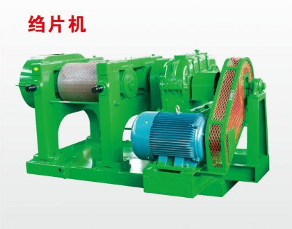 橡膠縐片機(jī),膠團(tuán)縐片機(jī),新鮮橡膠脫水設(shè)備,正和機(jī)械巴西三葉橡膠縐片機(jī)